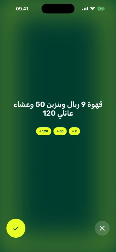 التسجيل الصوتي في Kashla: قول «قهوة 18، غداء 42» يضيف المصروفين