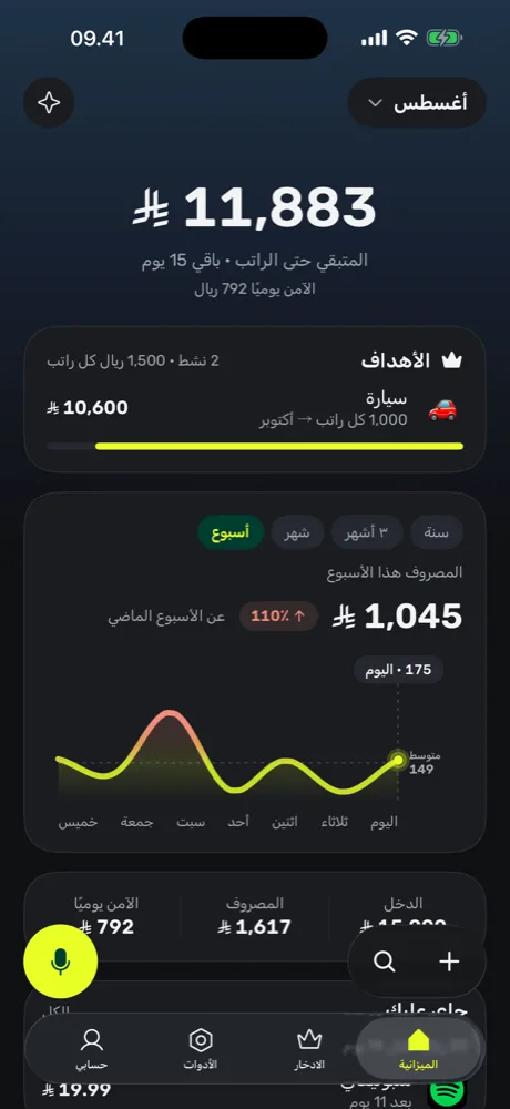 شاشة Kashla الرئيسية في الوضع الليلي